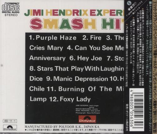 Jimi Hendrix ブートレグCD コレクターズCD Jimi Hendrix (1970年 ヨーロッパツアー9月1日